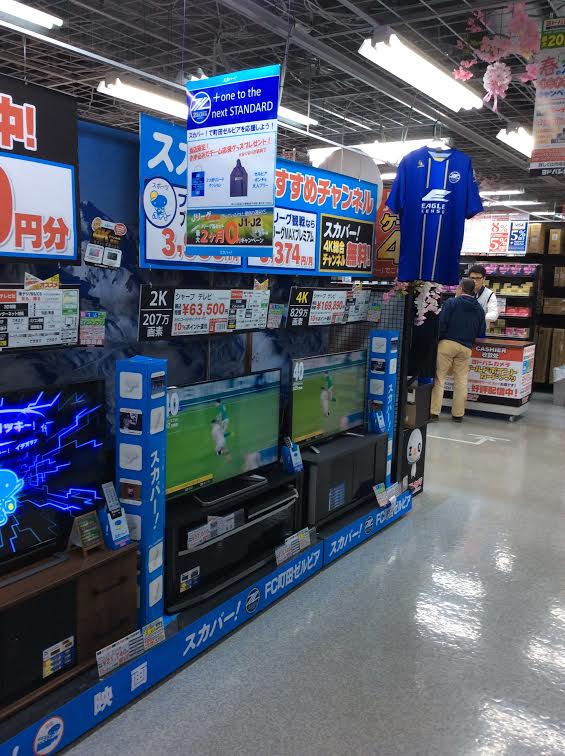 ヨドバシカメラ マルチメディア町田にfc町田ゼルビアコーナーが出現 Fc町田ゼルビア オフィシャルサイト